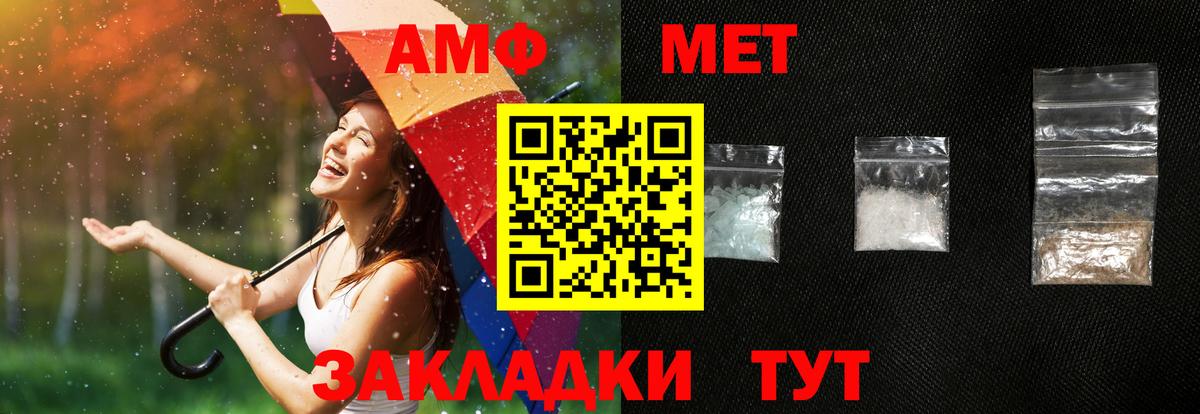 АМФ  Амфетамин VHQ  Вход с VPN  Костомукша 