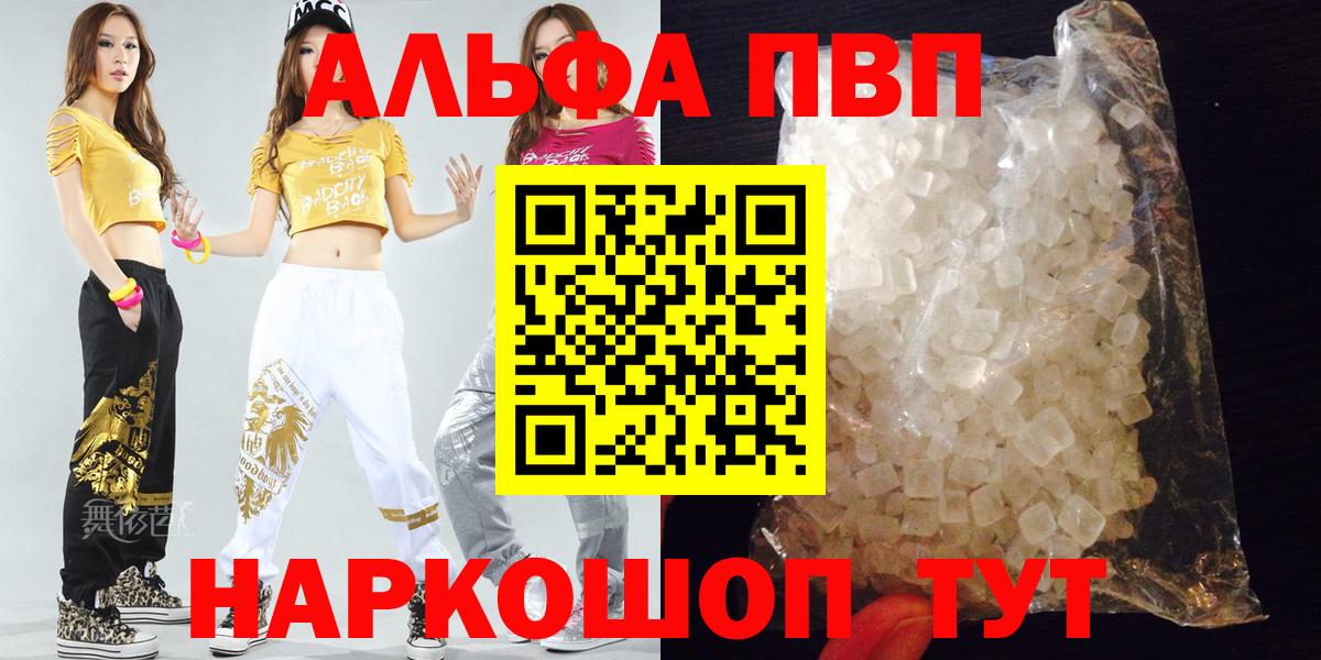 Костомукша  А ПВП СК КРИС  APVP VHQ  A-PVP мука  Вход с VPN 