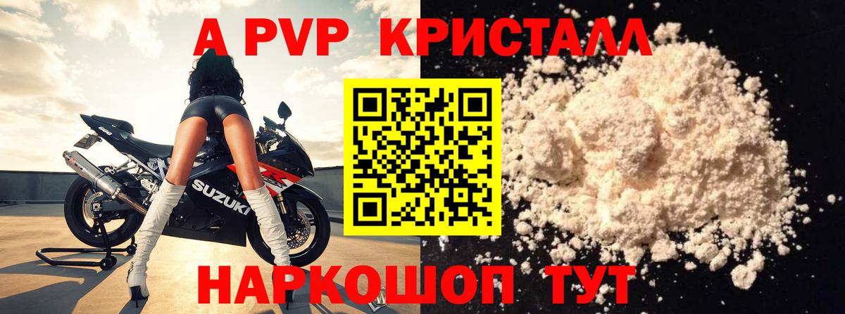 APVP Crystall Костомукша