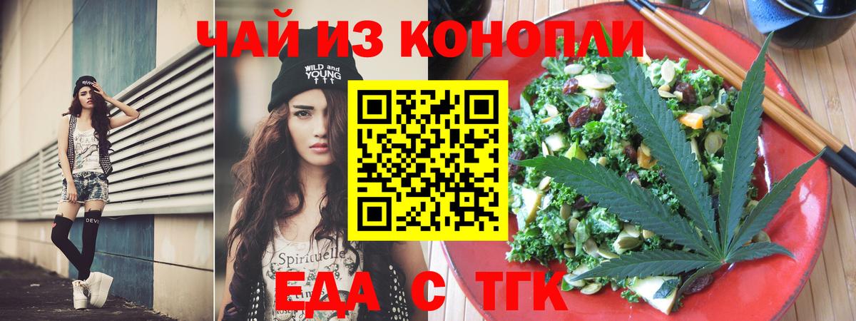 Костомукша  Cannafood конопля  Вход с VPN 