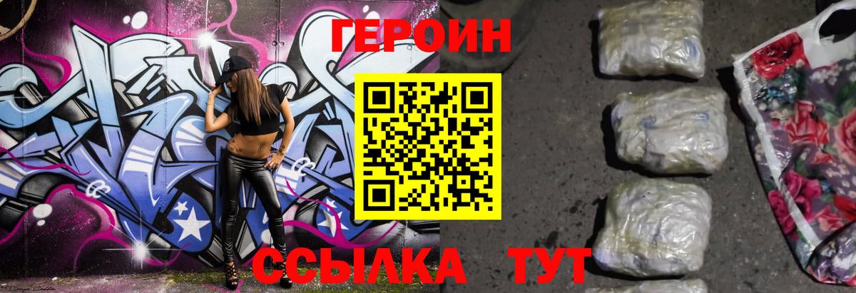 Костомукша  Героин Heroin  Вход с VPN 