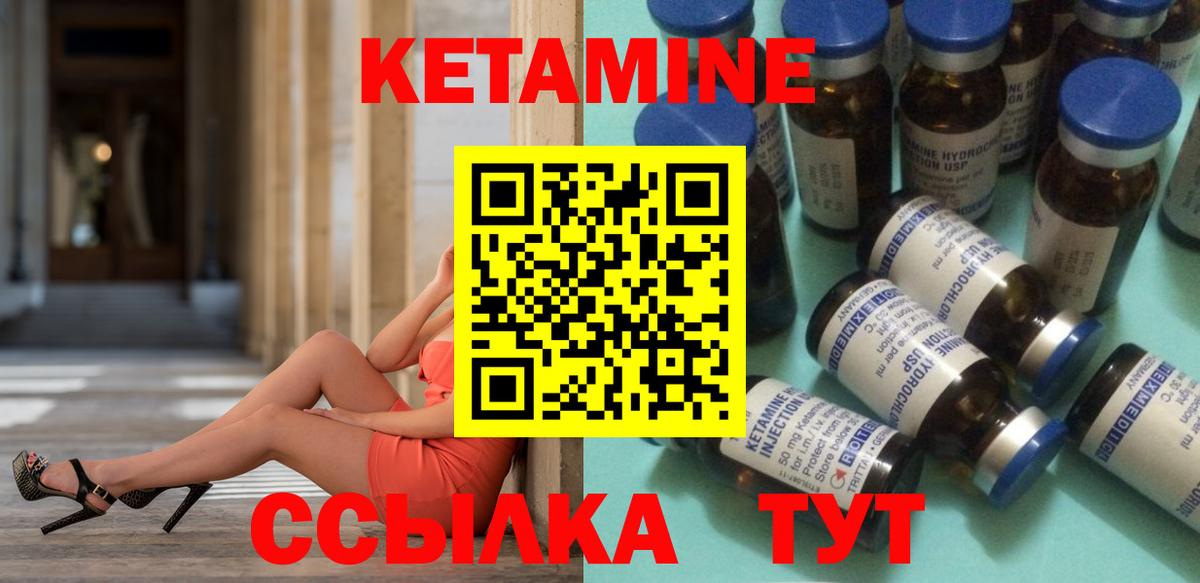 Костомукша  КЕТАМИН ketamine  Вход с VPN  Кетамин VHQ 