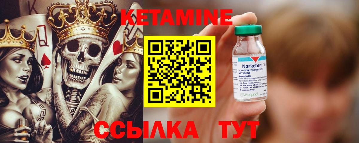 КЕТАМИН ketamine Костомукша