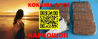 кокаин Кунгур