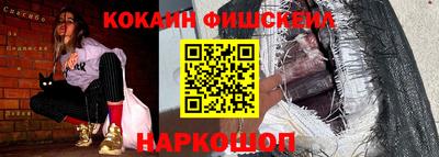 кокаин VHQ Кумертау