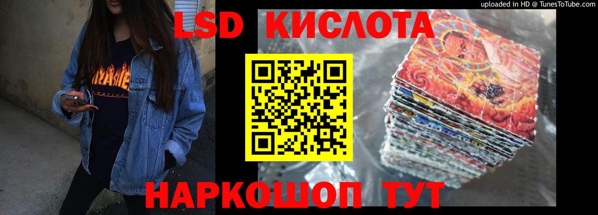 LSD-25 экстази кислота  Вход с VPN  Лсд 25 экстази кислота  Костомукша 