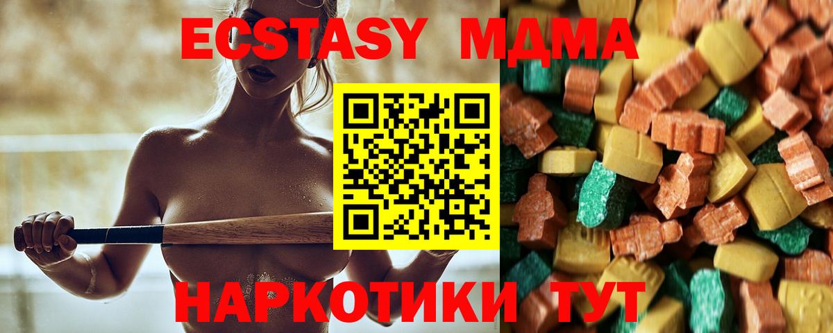 МДМА VHQ  MDMA Molly  Костомукша  MDMA  Вход с VPN 