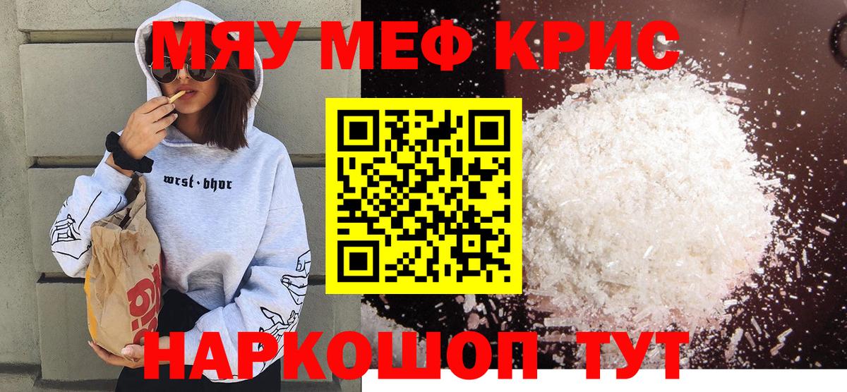 Костомукша  МЕФ mephedrone  Мефедрон  МЯУ-МЯУ мука  МЯУ-МЯУ  Вход с VPN 